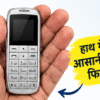 Mini Phone Hindi Feature Infographic 5 Product Title: 3-Inch Mini Keypad Mobile Phone